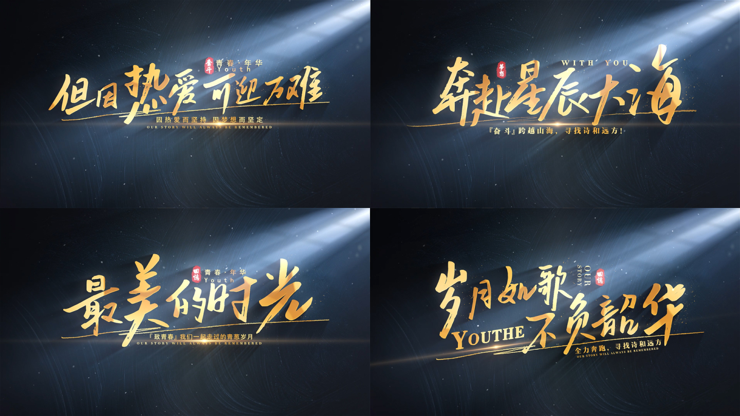 唯美粒子文字片头