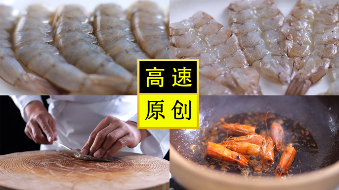 虾-海虾--鲜虾-处理大虾-熬虾油-虾汤