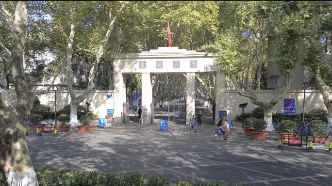 东南大学