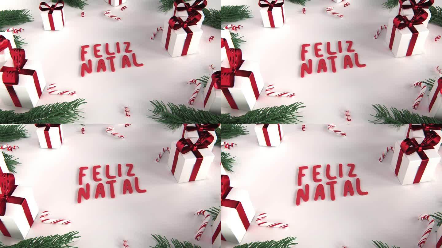 圣诞快乐标题葡萄牙语版费利兹纳塔尔