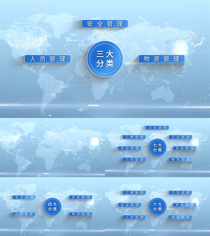 简洁科技分类AE模板