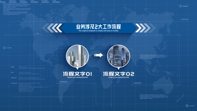【二流程】蓝色商务2大流程图文介绍