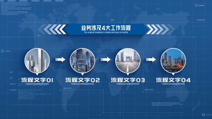 【四流程】蓝色商务4大流程图文介绍