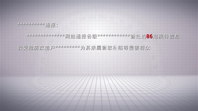 警示教育反腐打字机键盘文字03