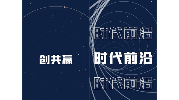 竖屏星空简约蓝色科技预热点线高端活动快闪