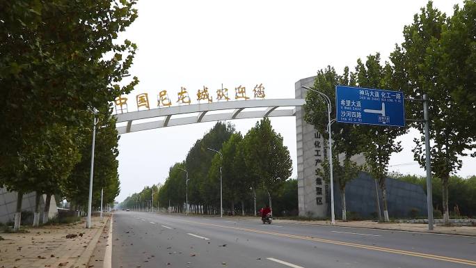 中国尼龙城平顶山化工产业门头空镜