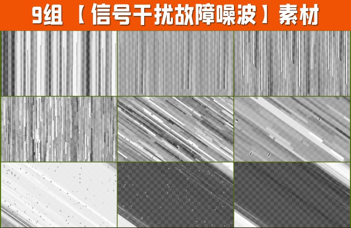 9组4K信号干扰故障噪波中断1-04