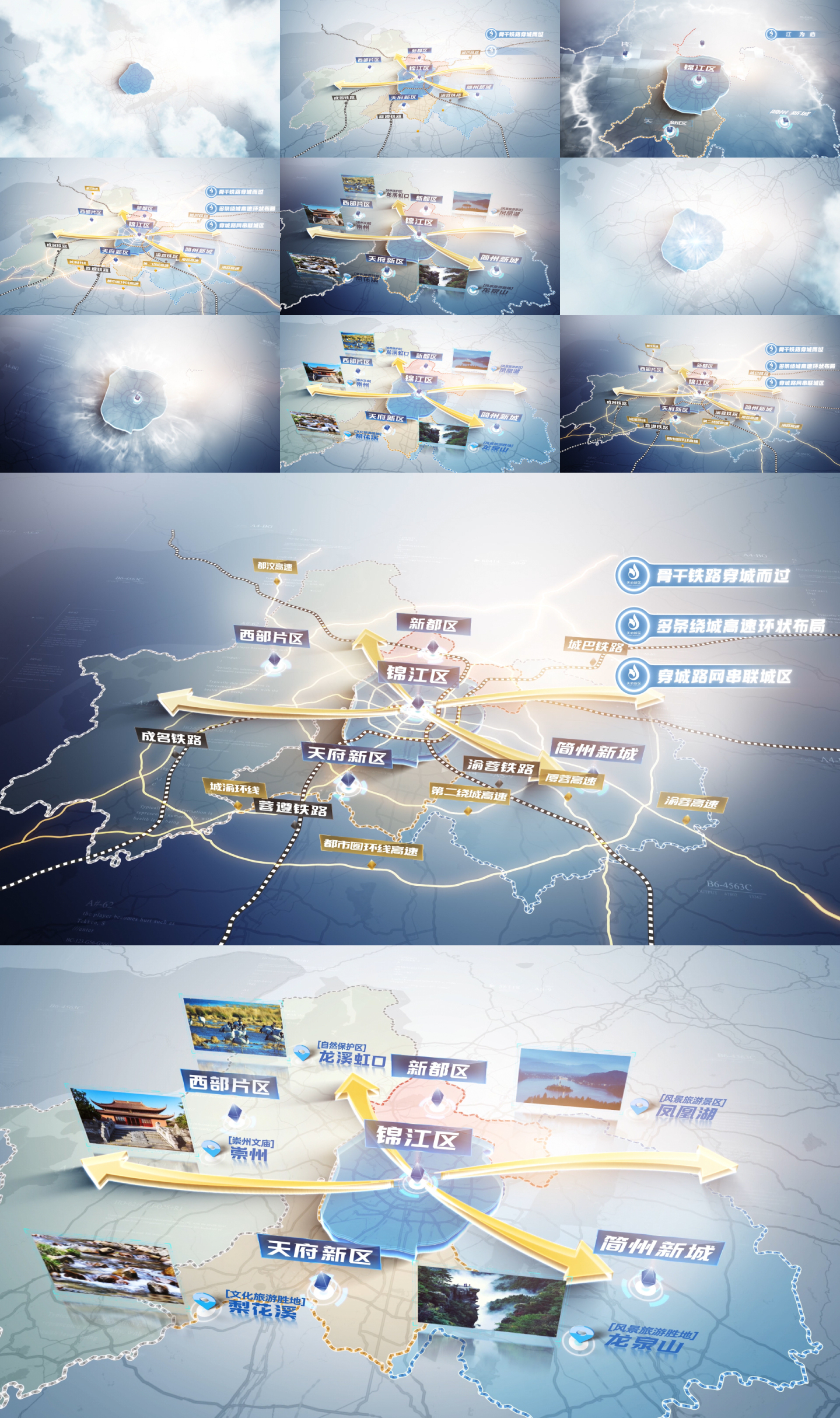 清爽简洁地图区位城市线路