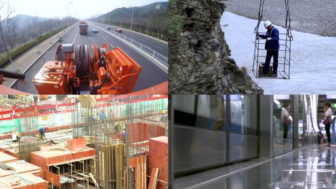 基础建设 铺路搭桥 工程建设