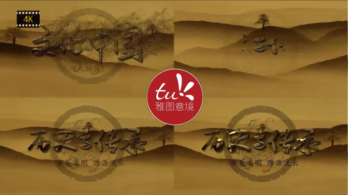 4K大气古典古风中国文化历史文字片头