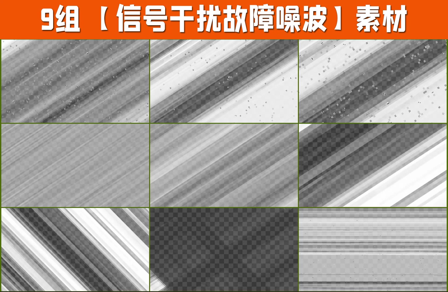 9组4K信号干扰故障噪波中断1-06