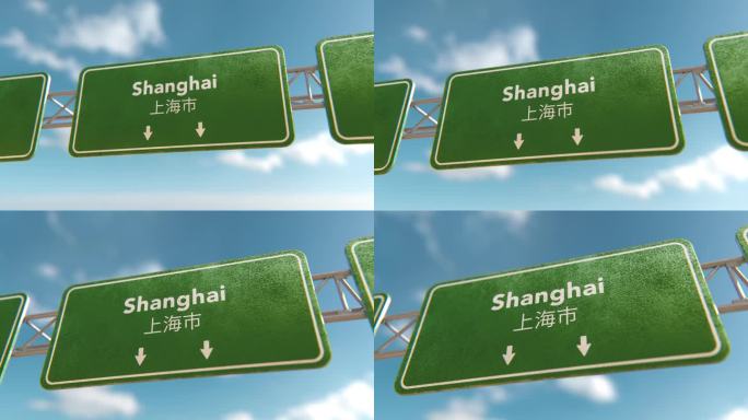 上海Sign三维动画