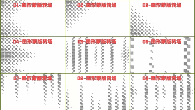 9组4K图形遮罩转场带通道7-03