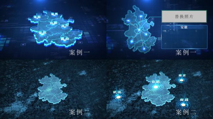 蓝色科技安徽省份地图AE模板