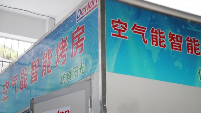 村里 村民  农村 乡村振兴 产业 香菇