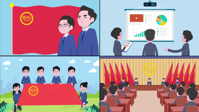 一组商务会议党员课件形象服务镜头MG动画