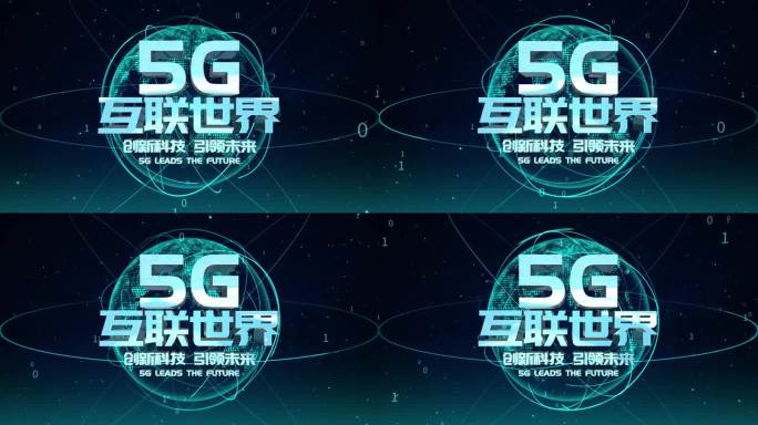 4K线条科技5G空间地球数据简约文字标题