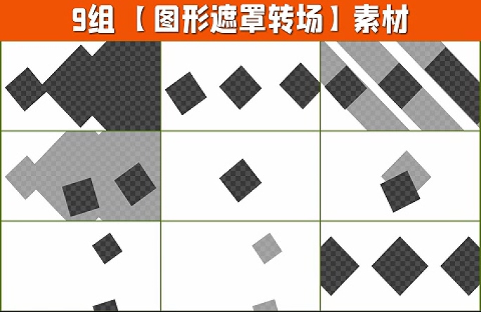 9组4K图形遮罩转场带通道9-05