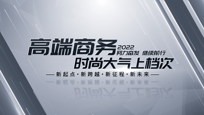 4K简约黑白科技章节片花文字标题演绎X2