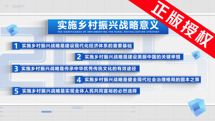 科技文字 简洁企业图文数据展示 文字动画