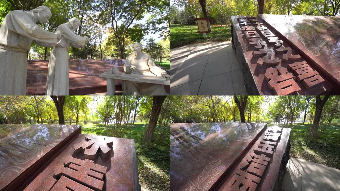 通州大运河森林公园于成龙雕塑