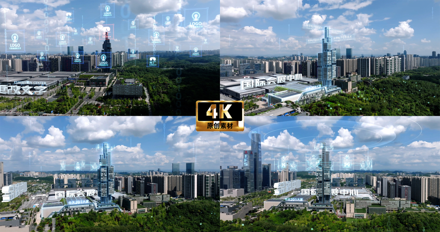 4K 科技城市 AE模板
