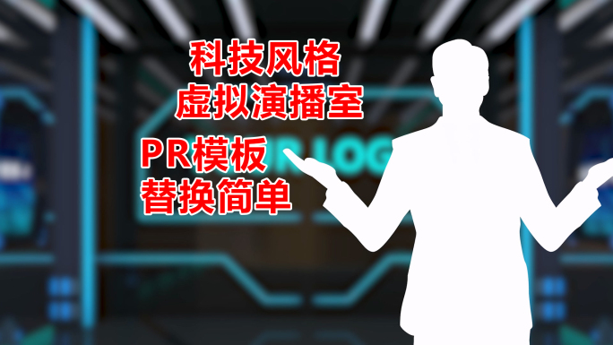 教师微课必备！2025虚拟演播室模板