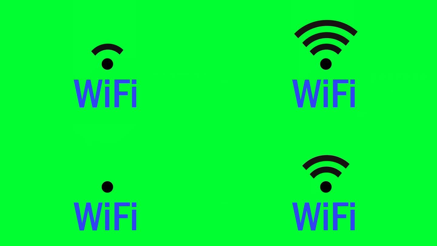 WIFI图标无线网络信号动画绿屏。Wifi网络信号动画4k。广泛的