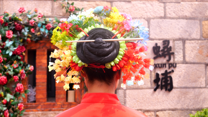 蟳浦女 簪花围 头花 福建传统头饰