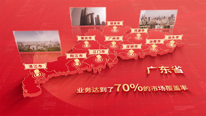 836红色版广东地图区位动画