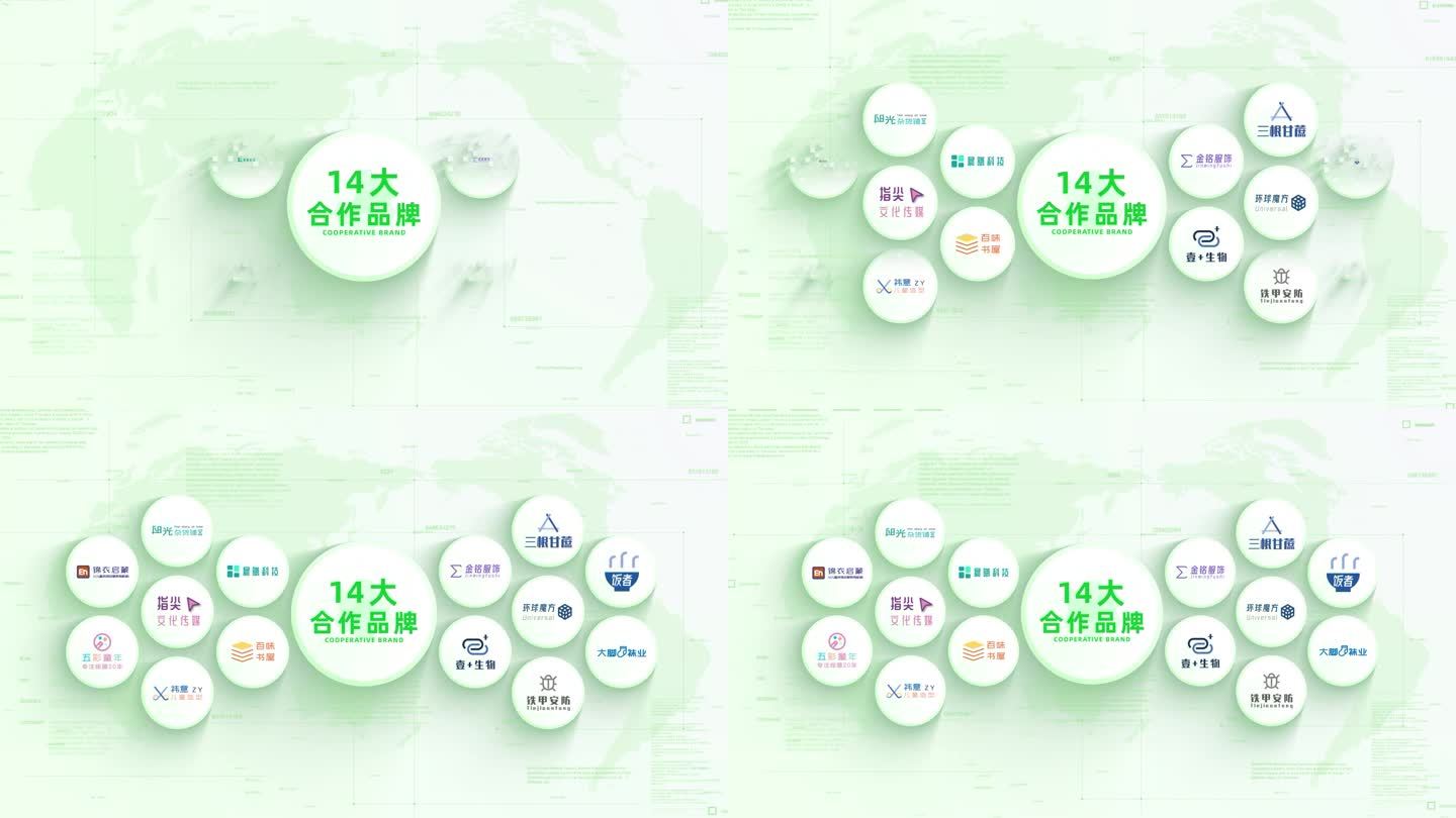（十四个）绿色合作企业14logo展示