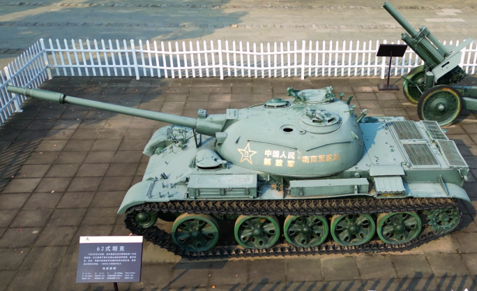 军事装备科普展览 62式坦克