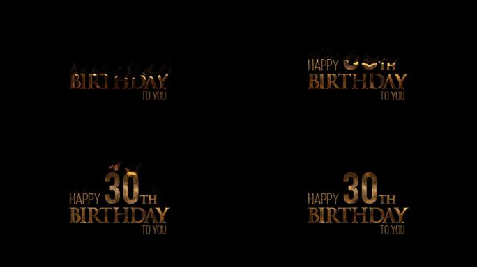 生日，祝贺你30岁生日快乐，阿尔法频道