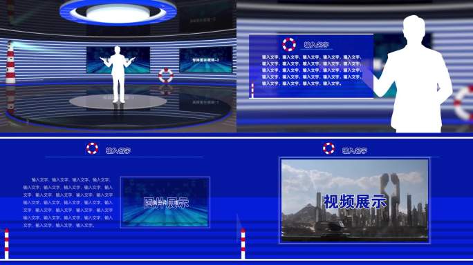 PR海军风虚拟演播室模板