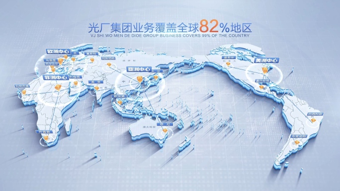 科技世界地图辐射