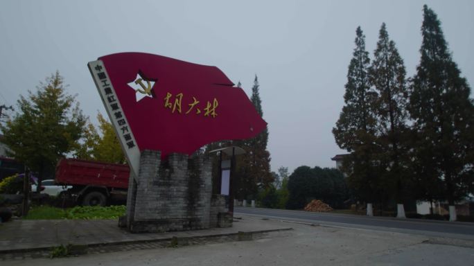 胡大林战场遗址纪念石碑