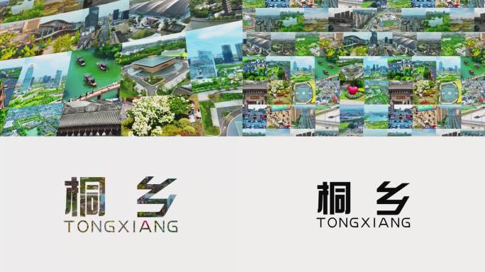 桐乡宣传片头桐乡3D片头4K画质