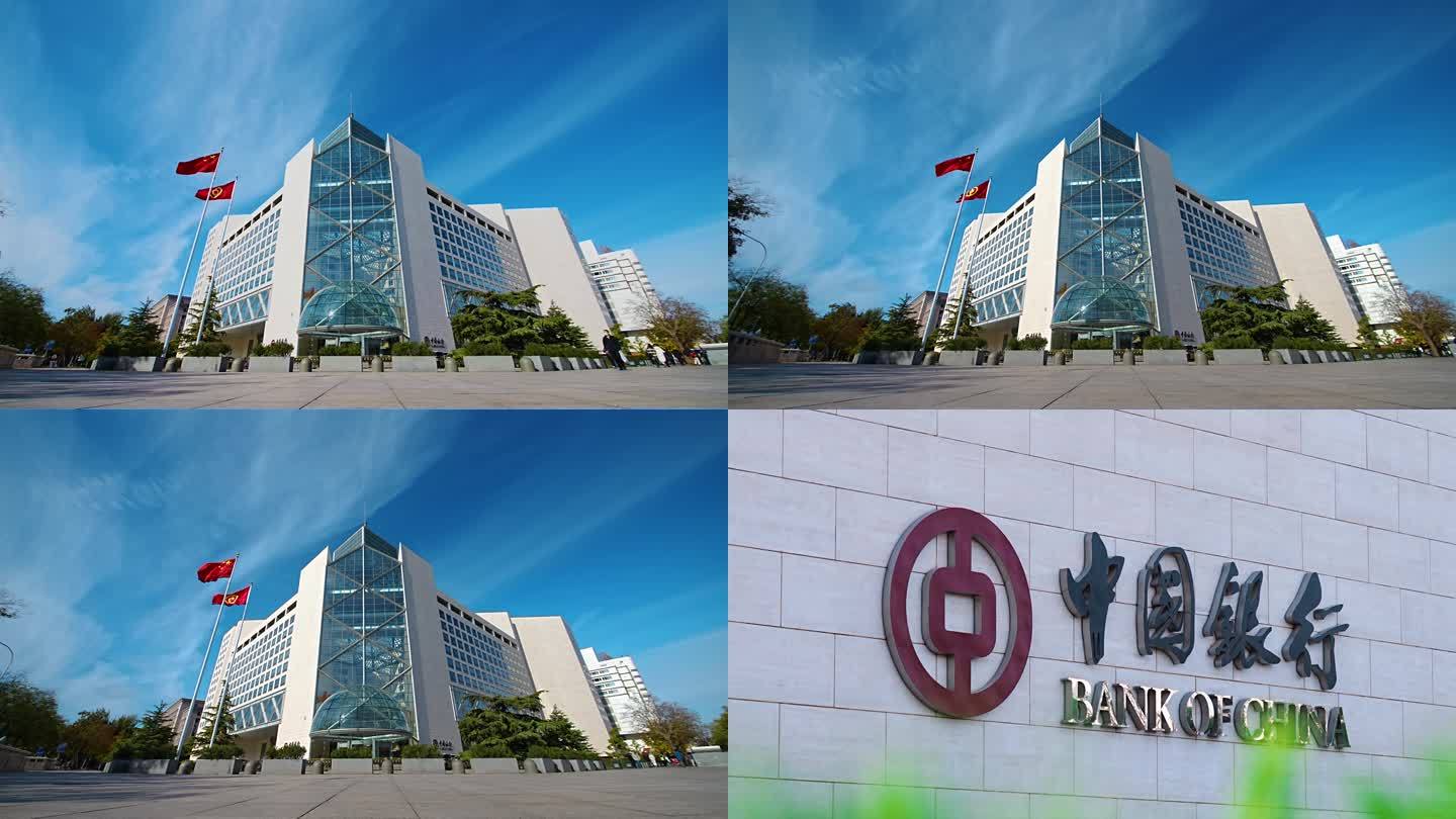 中国银行 中国银行总部 中国银行总部大楼