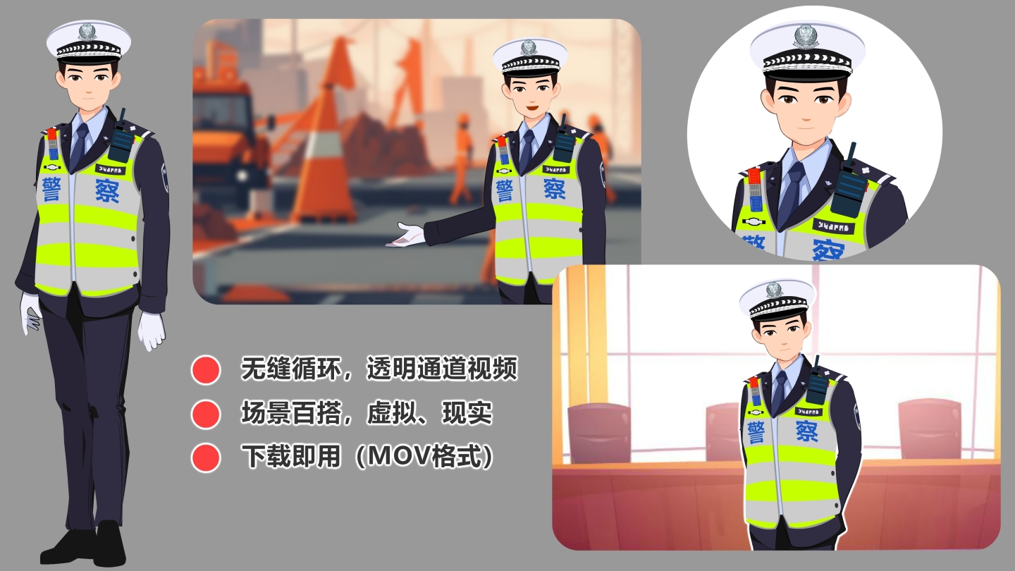 MG动画人物角色讲解城管警察交警公安