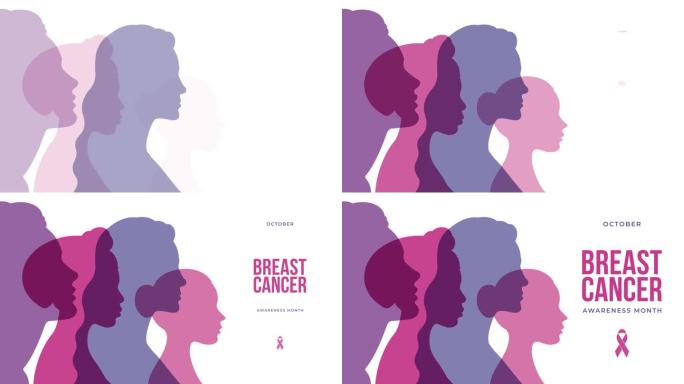 乳腺癌宣传月与不同种族的妇女团体。4 k动画。