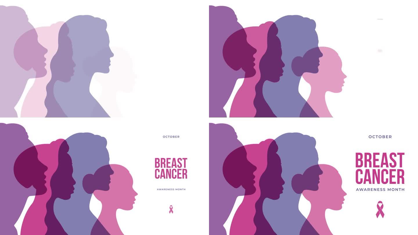 乳腺癌宣传月与不同种族的妇女团体。4 k动画。