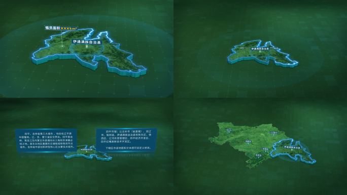 四平市伊通满族自治县面积人口区位地图展示