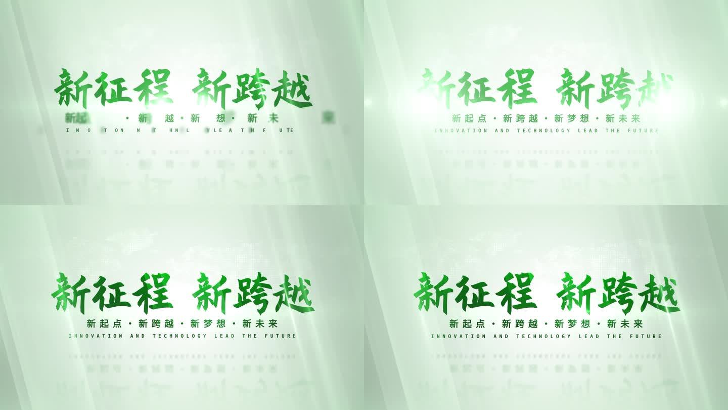简约线条绿色生态文字标题片头AE模板