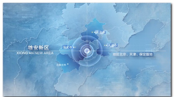 震撼云中俯冲-雄安新区区位地图