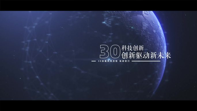 4K 科技地球 大气片头