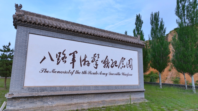 航拍武乡八路军游击战红色农村