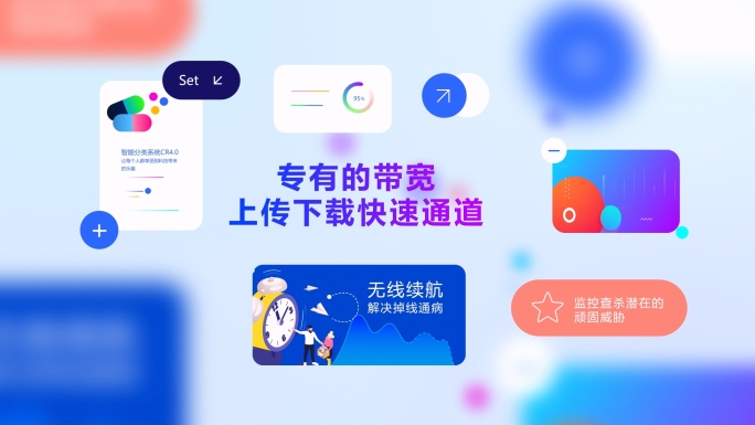 互联网大数据网络科技软件应用程序APP