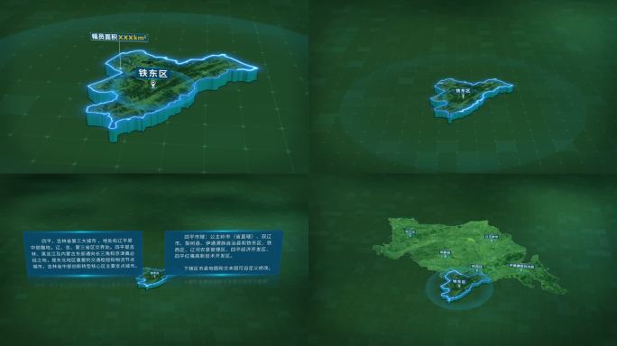 四平市铁东区面积人口基本信息区位地图展示