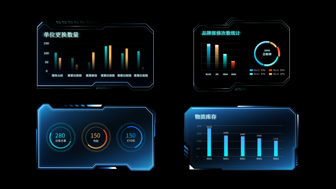 科技框科技屏