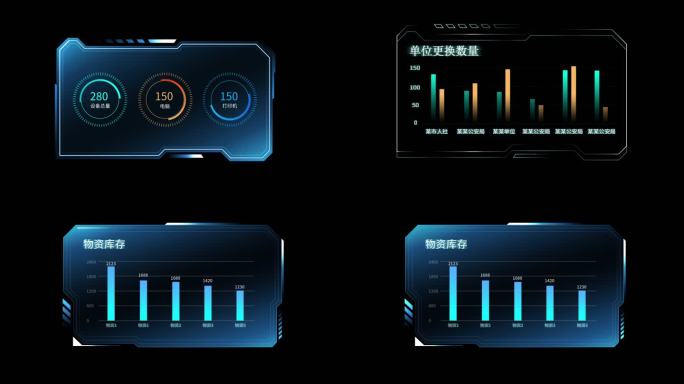 科技框科技屏